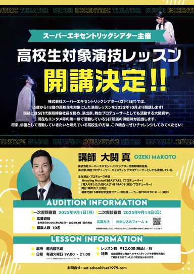 レッスンチラシ