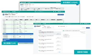 在外子会社の外貨換算機能