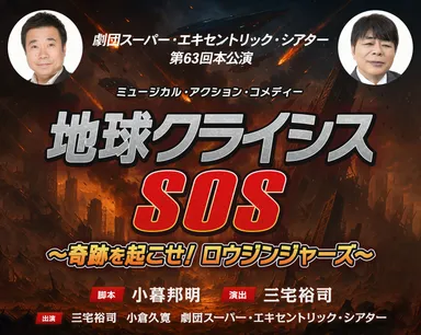 本公演仮ビジュアル