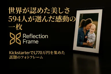 海外クラウドファンディングでも成功をおさめる