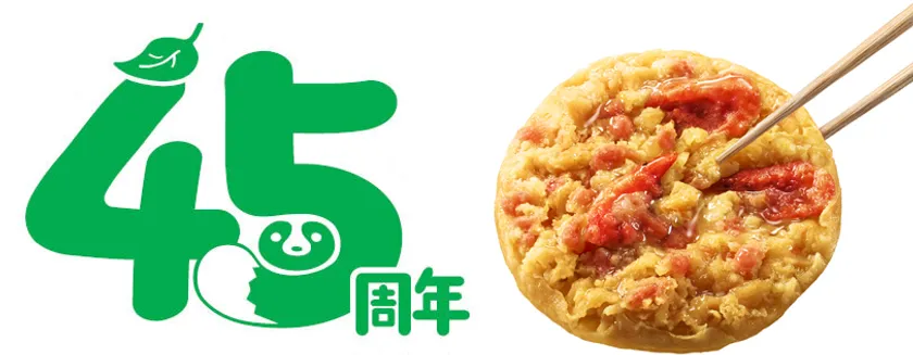 緑のたぬき天そば　45周年記念商品　特別な天ぷら(ロゴ付き)