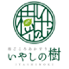 和ごころあかすりいやしの樹のロゴ