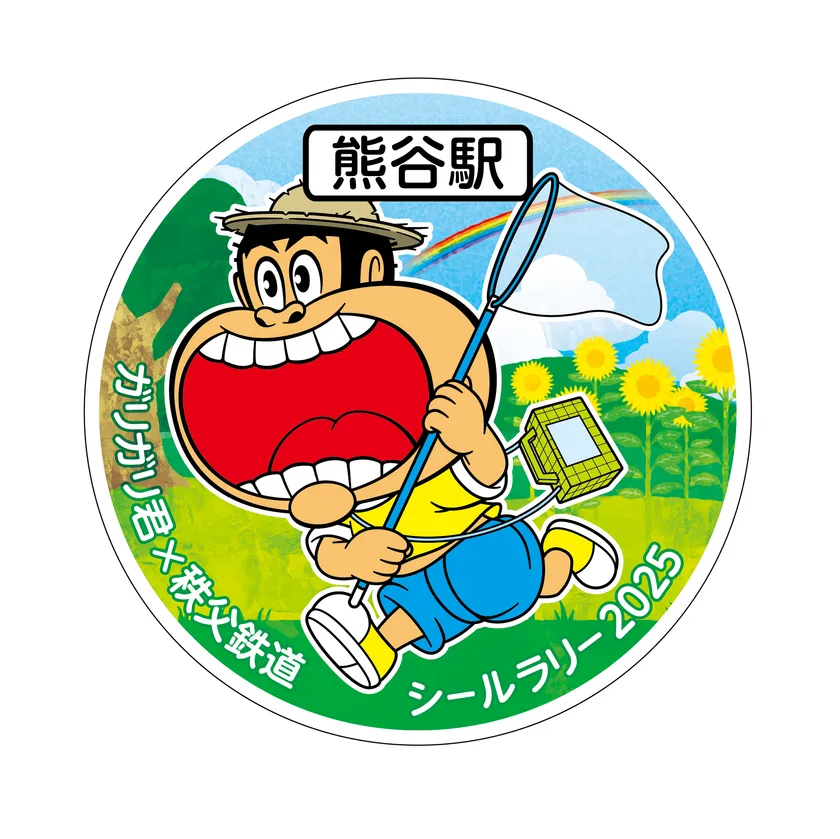 ガリガリ君×秩父鉄道シールラリー シール(熊谷駅)　イメージ