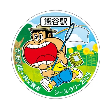 ガリガリ君×秩父鉄道シールラリー シール(熊谷駅)　イメージ