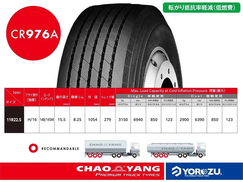 CR976A