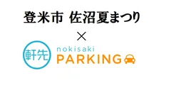 メイン