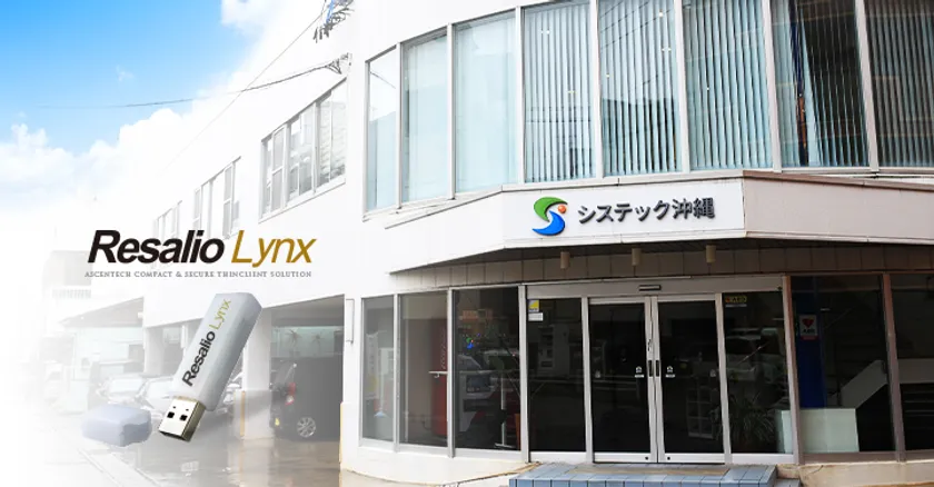 株式会社システック沖縄