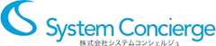 株式会社システムコンシェルジュ