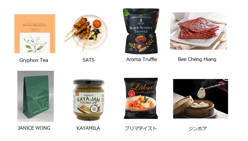 販売予定ブランド一覧