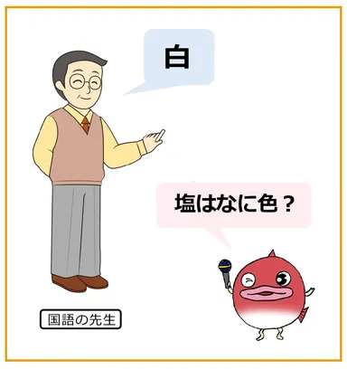 【国語の先生のお話】