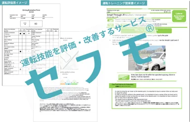 提案票イメージ