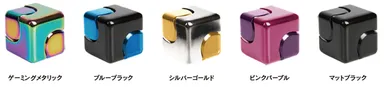 CUBE SPINNER　各色