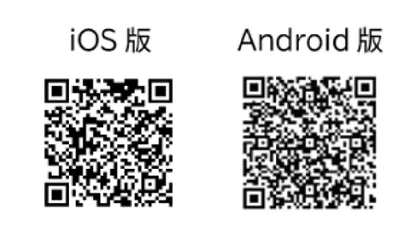 「乗換案内」アプリダウンロード