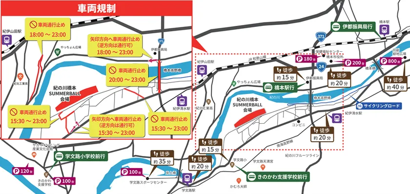 会場案内図