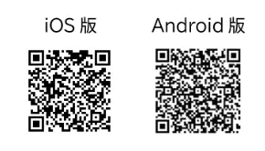 「乗換案内」アプリダウンロード