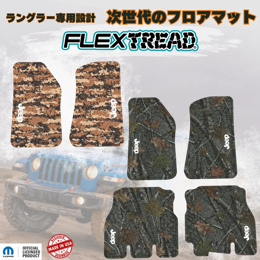 ラングラー専用設計