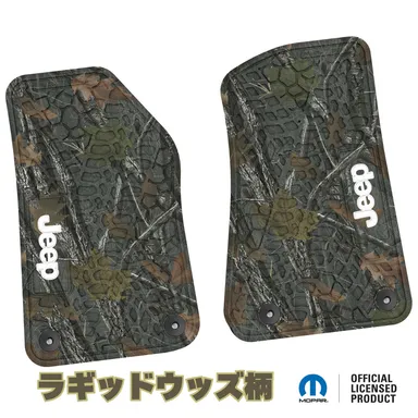 フロント用2枚セット　ラギッドウッズ柄