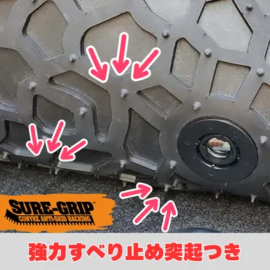 裏面は滑りにくい構造