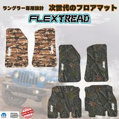 ラングラー専用設計