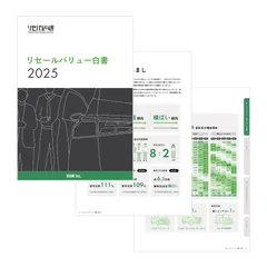 白書イメージ