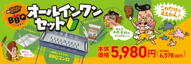 初心者におすすめオールインワンセット