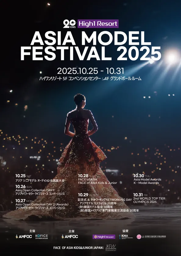 Asia Model Festival