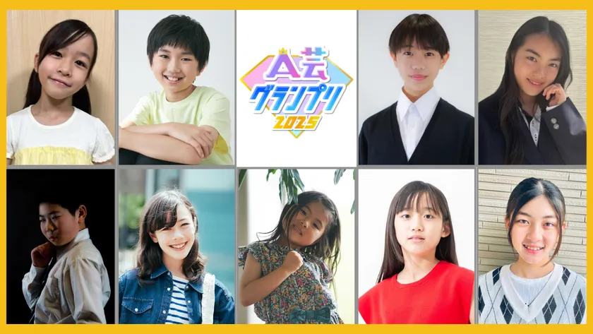 「A芸グランプリ」ファイナリスト決定!