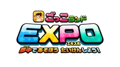『ごっこランドEXPO』ロゴ
