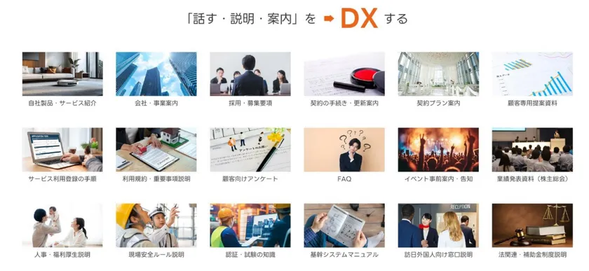 活用シーン