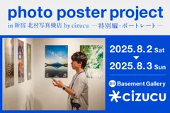 photo poster project in 新宿 北村写真機店