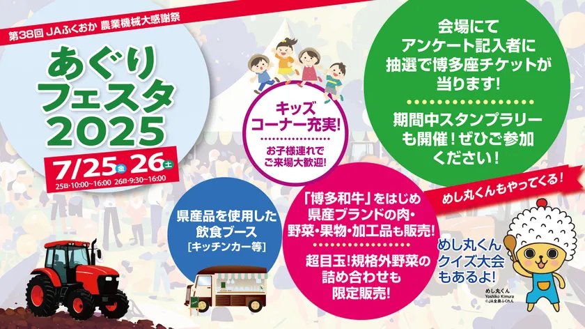 イベント情報1