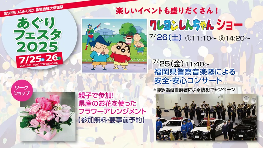 イベント情報2