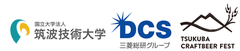 国立大学法人筑波技術大学、三菱総研DCS株式会社、つくばクラフトビアフェスト実行委員会