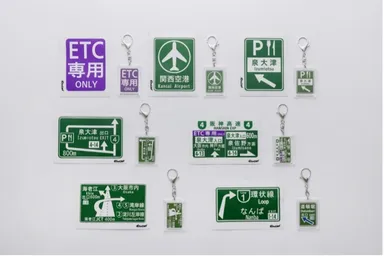 阪神高速道路標識マグネット＋キーホルダー