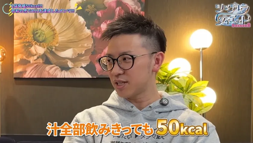 汁全部飲み切っても50kcal