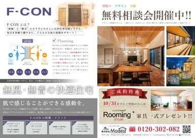 イベント告知チラシ