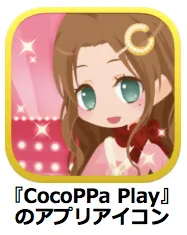 アプリアイコン