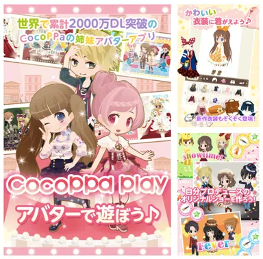 CocoPPaPlayイメージ