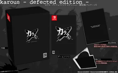 特典版パッケージ画像