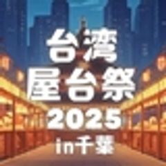 DotDeli株式会社のロゴ