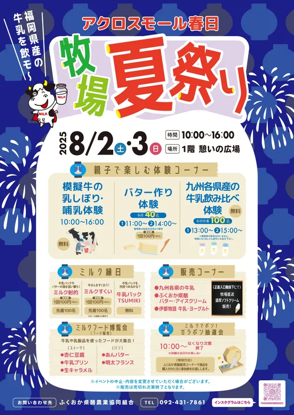 イベントポスター