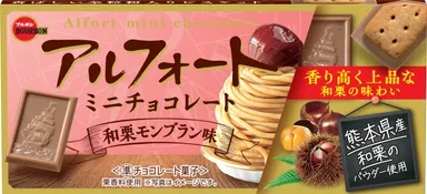 アルフォートミニチョコレート和栗モンブラン味