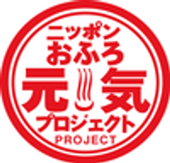 一般社団法人ニッポンおふろ元気プロジェクトのロゴ