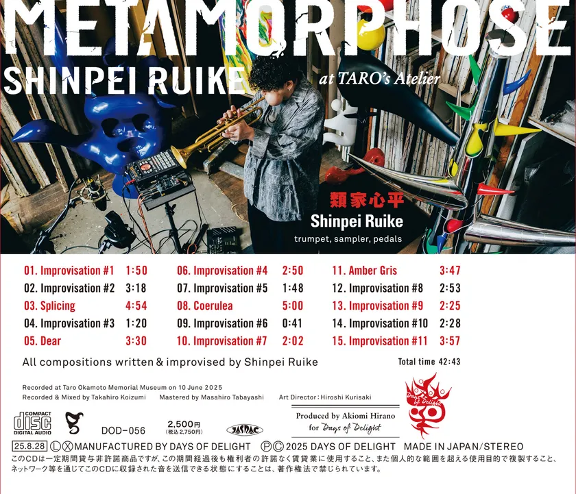 DOD-056 類家心平『メタモルフォーゼ』backinlay