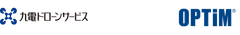 九電ドローンサービス株式会社、株式会社オプティム