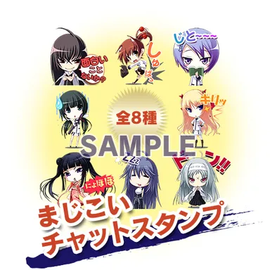 事前登録スタンプ