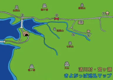 清川村・宮ヶ瀬「きよがっぱ巡礼マップ」付き
