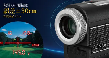 計測誤差±30cm