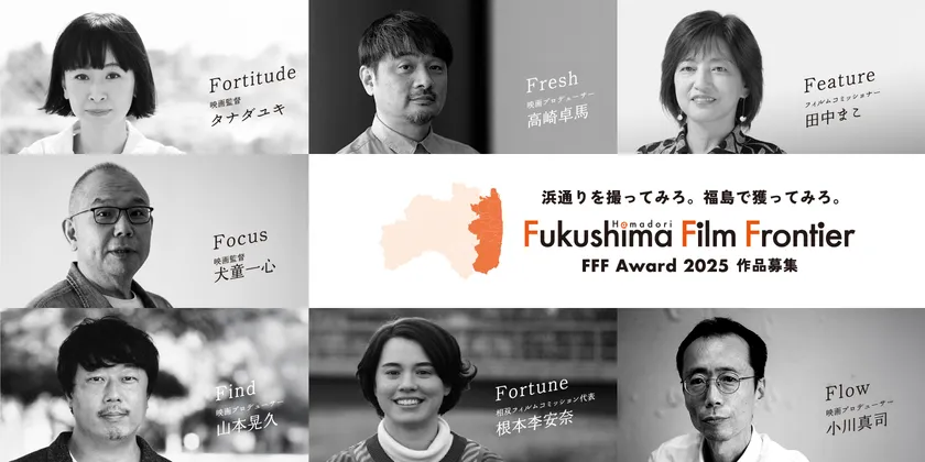 FFF Award 2025