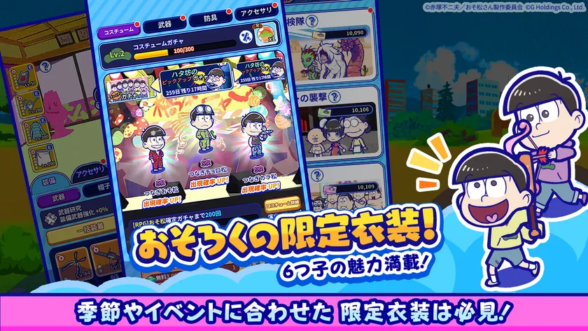 季節やイベントに合わせた6つ子の限定衣装は必見!ここでしか見れない6つ子の魅力満載!